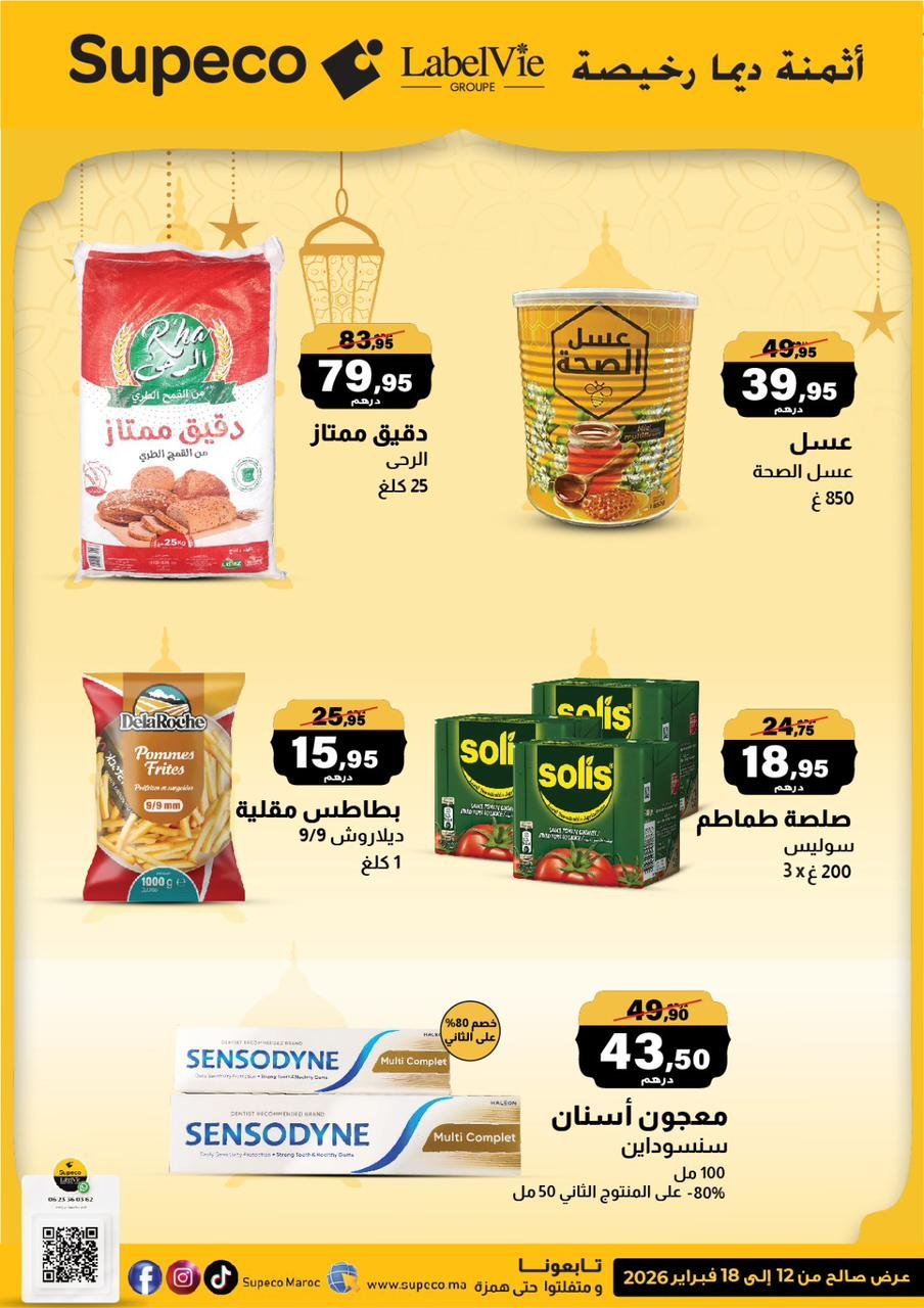 Catalogue Supeco du 12 au 18 février 2026